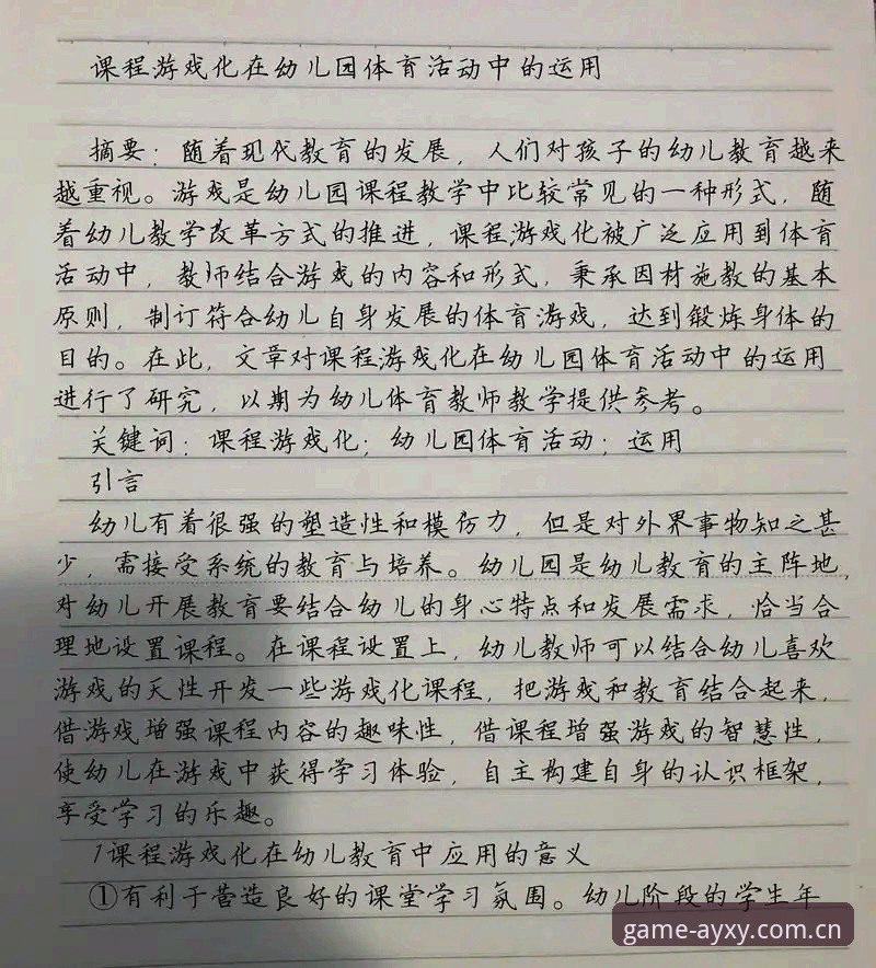 资深分析师亲述：爱游戏体育赛事资讯实战经验与使用心得