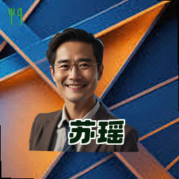 苏瑶